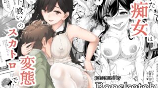 RJ273190 img main 320x180 - 現れた痴女は年下喰いのスカトロ変態でした