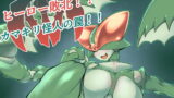 RJ273621 img main 160x90 - ヒーロー敗北!?カマキリ怪人の罠!!
