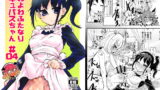 RJ273668 img main 160x90 - よわよわふたなりサキュバスちゃん#04