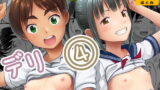 RJ273851 img main 160x90 - デリバリーな少女の絵本4