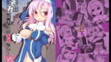 RJ273924 img main 160x90 - それがあなたの希望なら DisGraiLife Case:S-01