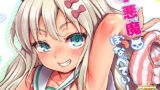 RJ273932 img main 160x90 - 小悪魔ぼなぺてぃーと