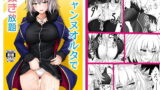 RJ273954 img main 160x90 - ジャンヌオルタで抜き放題