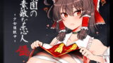 RJ273957 img main 160x90 - 楽園の素敵な恋人 偽―少女催○中―