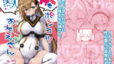 RJ274032 img main 160x90 - 美人でHなポンコツお姉さん