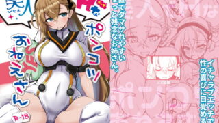 RJ274032 img main 320x180 - 美人でHなポンコツお姉さん