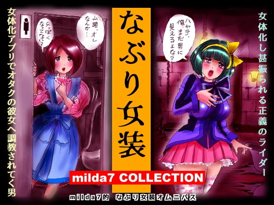 RJ274078 img main - なぶり女装 milda7COLLECTION