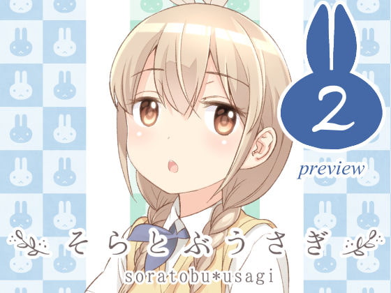 RJ274079 img main - そらとぶうさぎ2preview