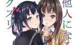 RJ274095 img main 160x90 - 他人になるクスリ3