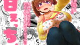 RJ274132 img main 160x90 - 甘えっち!