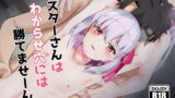 RJ274180 img main 160x90 - マスターさんはわからせ穴には勝てませーん
