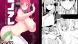 RJ274218 img main 160x90 - ニノラレ〜パパ活で出会った男は学校の教師〜
