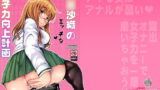 RJ274745 img main 160x90 - 武〇沙織のエッチな女子力向上計画