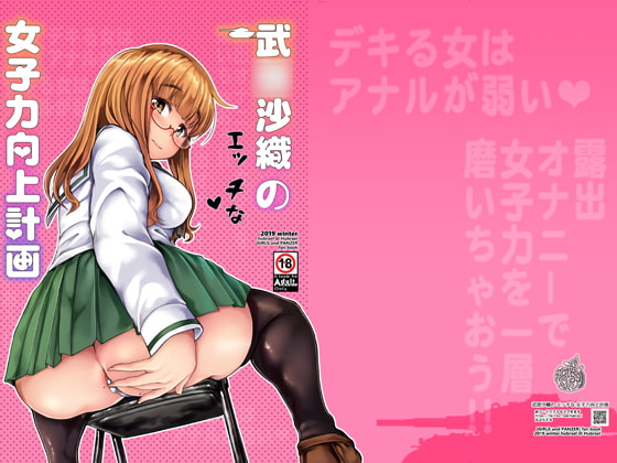 RJ274745 img main - 武〇沙織のエッチな女子力向上計画