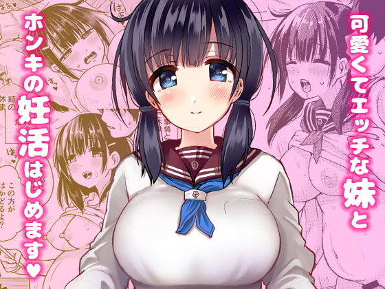 RJ274854 img main - 正妻力の高い7つ下の妹と既成事実をつくる本