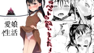 RJ274998 img main 320x180 - 愛娘性活