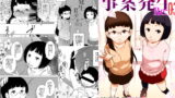 RJ275320 img main 160x90 - 事案発生Re:03