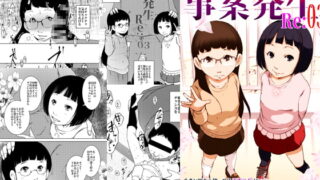 RJ275320 img main 320x180 - 事案発生Re:03