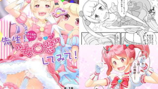 RJ275332 img main 320x180 - 先生!きぐるみショーで女〇装してみて!