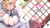 RJ275585 img main 160x90 - となりの乳王さま・メモリーズvol. 1
