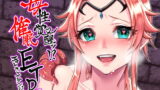 RJ275595 img main 160x90 - 母性覚醒!?催○ETD(エロトラップダンジョン)!!!