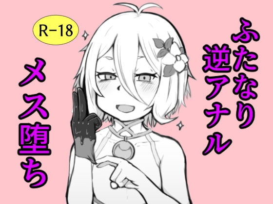 RJ275598 img main - コッコロに開発される本