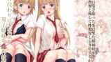 RJ276061 img main 160x90 - 姉の代わりに生意気な双子姉妹を再教育?