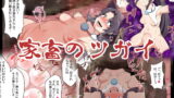 RJ276207 img main 160x90 - 家畜のツガイ