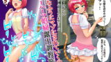 RJ276240 img main 160x90 - こんなふうにマゾにされていくのね。ニューハーフ娼婦露出調教旅行