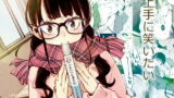 RJ276340 img main 160x90 - 上手に笑いたい