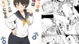 RJ276593 img main 160x90 - 女装っ子の僕は隣のおじさんのモノになる