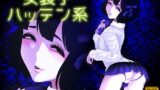 RJ276852 img main 160x90 - 女装子ハッテン系 ≪ ひっそり堂 篇 ≫
