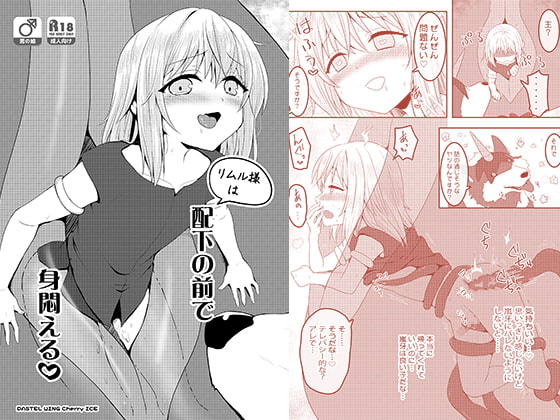 RJ277310 img main - 配下の前で身悶える