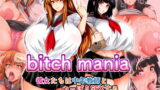 RJ277442 img main 160x90 - bitch mania -彼女たちは中年教師とぬっぽりSEXする-