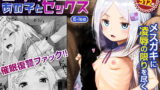 RJ277477 img main 160x90 - ユウキを出してあの子とセックス