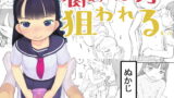 RJ277572 img main 160x90 - 腐女子カノジョに狙われる