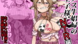 RJ277684 img main 160x90 - メス牛娼婦の王子様 NTR編