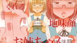 RJ277724 img main 160x90 - ヤらしてくれる地味顔お姉ちゃん。