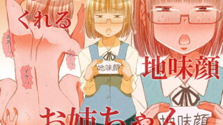 RJ277724 img main 320x180 - ヤらしてくれる地味顔お姉ちゃん。