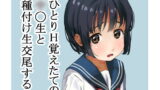 RJ278060 img main 160x90 - ひとりH覚えたての〇〇生と種付け生交尾する本