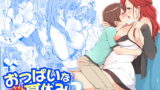 RJ278193 img main 160x90 - おっぱいな夏休み3