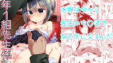 RJ278278 img main 160x90 - ○年1組先生係2学期!