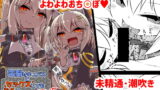 RJ278473 img main 160x90 - 電脳サキュバスとセックスしても永久に出られない部屋THE END