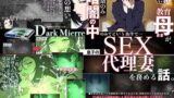 RJ278560 img main 160x90 - きっつい性格の教育ママが、受験期のみ暗闇の中のみという条件で息子のセックス代理妻を務める話。