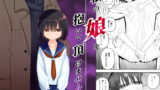 RJ279109 img main 160x90 - 私の娘を抱いて頂けませんか。