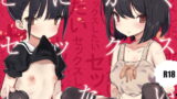 RJ279544 img main 160x90 - とにかくセックスしたい