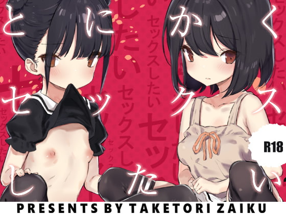 RJ279544 img main - とにかくセックスしたい