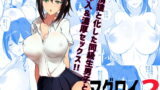 RJ279625 img main 160x90 - マグワイ2～巨乳ドスケベ女子高生の筆おろし～