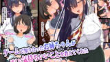 RJ280238 img main 160x90 - ゲームで知り合ったお姉ちゃんがぼくに気持ちいいことを教えてくれた
