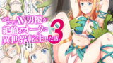 RJ280621 img main 160x90 - カリスマAV男優が絶倫オークに異世界転生した話。3